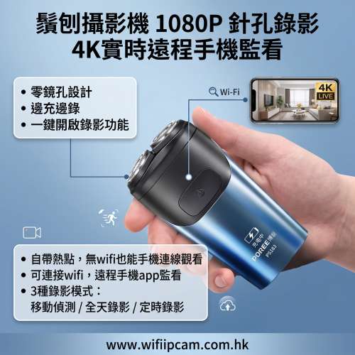 鬚刨攝影機1080P 針孔錄影 4K實時遠程手機監看