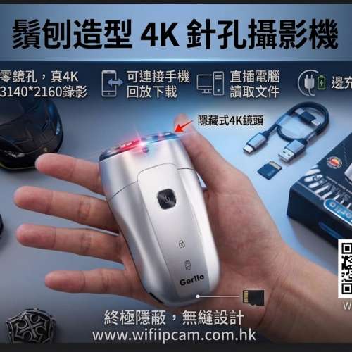 鬚刨攝影機 真4K 2160P 針孔錄影