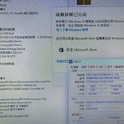 B560M PRO-VDH WiFi  Micro-ATX 主版 自帶Window11Pro授權碼 Socket 1200