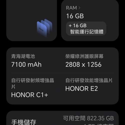 Honor magic 8 pro金色香港行貨1TB有保養