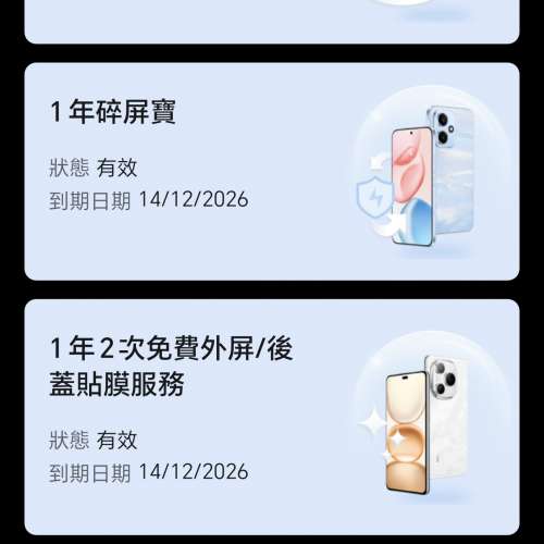 Honor magic 8 pro金色香港行貨1TB有保養