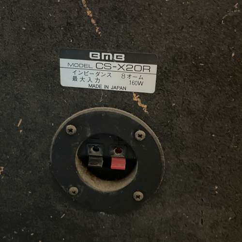 【100%正常】經典 BMB CS-X20R 喇叭一隻 (8奧姆/160W，可灣仔試機)