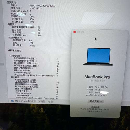 98%New MacBook Pro 14吋 M3 Pro 2023年 18+512SSD 太空灰色 電池效能100% 全套有盒...