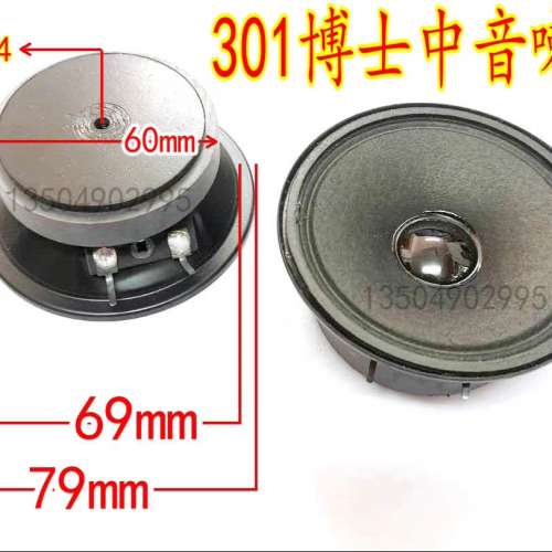 Bose 301 中音喇叭一對