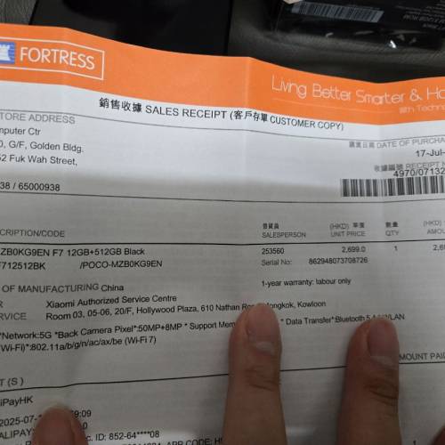 POCO F7 黑色 行貨