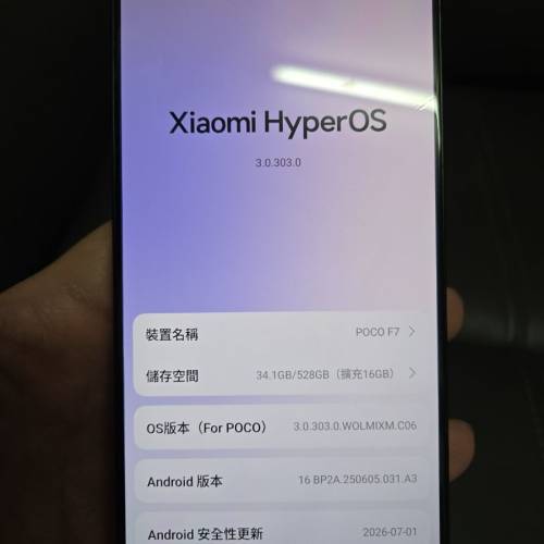 POCO F7 黑色 行貨