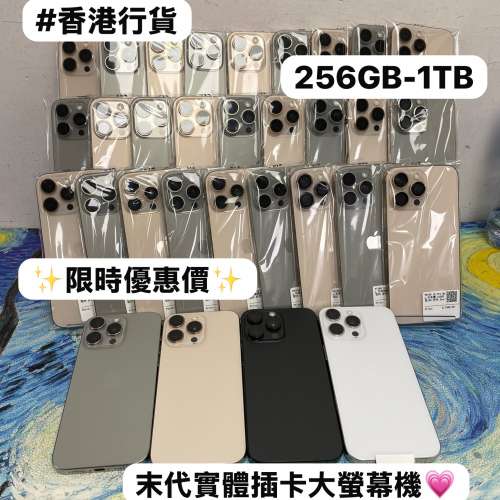❤️&zwj;🔥週末限時優惠價❤️&zwj;🔥🔥Apple iPhone 16系列🔥/✨Apple iPhone 16 Pro M...