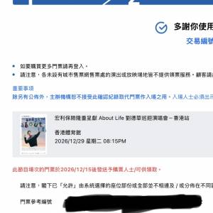 劉德華演唱會－香港站