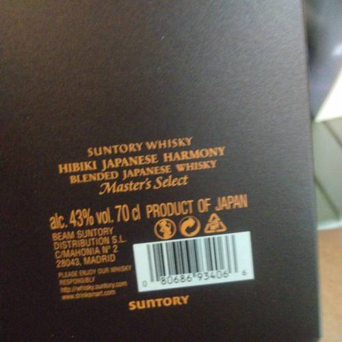 響花輪 Japanese Harmony Master's Select 威士忌