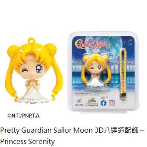 Pretty Guardian Sailor Moon 3D八達通配飾 &ndash; Princess Serenity