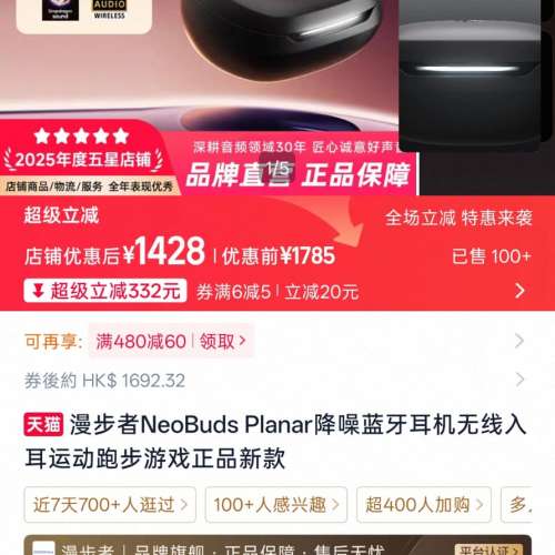 Edifier NeoBuds Planar