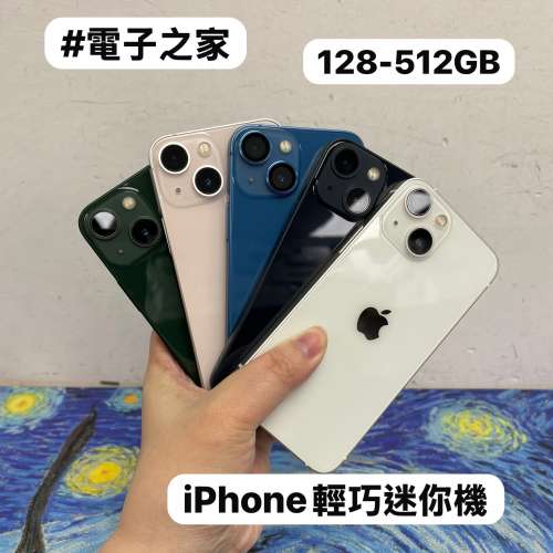 💖Apple iPhone輕巧迷你機，Apple iPhone 13 mini💖128,256GB/細size，一手掌握😍簡...