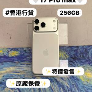 ❤️&zwj;🔥特價發售❤️&zwj;🔥🔥抵用Apple iPhone 17 Pro系列🔥iPhone 17Promax機/香港...
