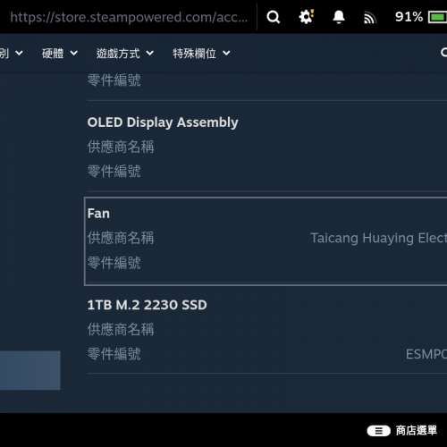 Steam deck OLED 1TB