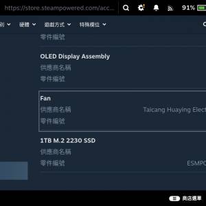 Steam deck OLED 1TB