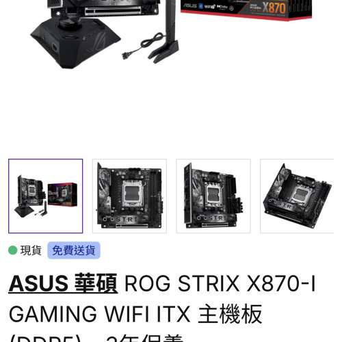 Rog strix x870i itx