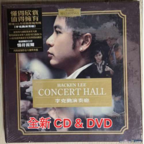 李克勤演湊廳《 情非首爾》全刻未開封 CD & DVD