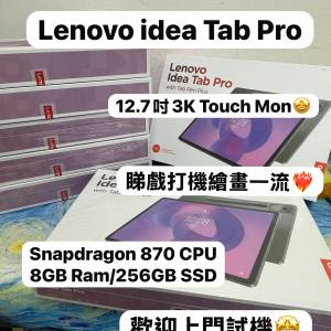 🔥超抵用Lenovo idea Tab Pro🔥/Snapdragon 870 CPU/12.7吋 3K 144Hz Mon/8+256GB/...