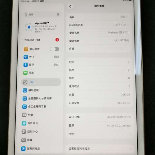Apple iPad mini 5 wifi 256GB