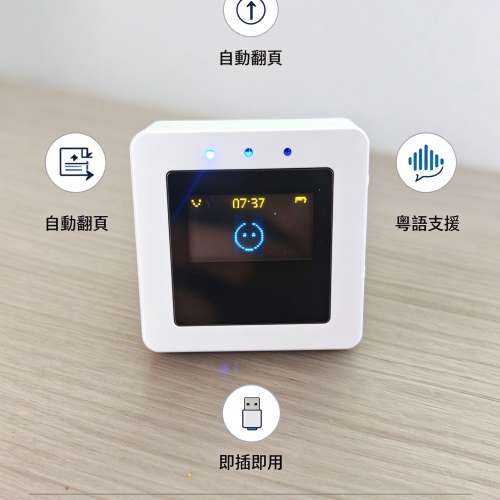 自動翻頁 AI 提詞器｜演講・網課・直播神器（粵語支援）