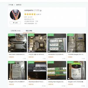 帳戶被盜用