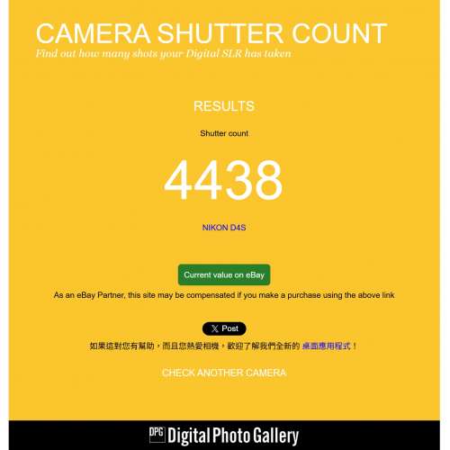 勁新 Nikon D4S Shutter Count 5K