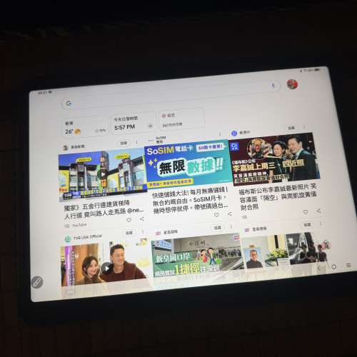 TCL NXTPAPER 14 護眼閱讀平板 (8GB RAM + 256GB ROM)