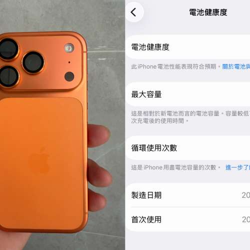 99.9新iPhone 17pro 256gb,港行，電97，冇花，在保中！