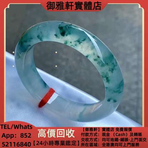 高價上門回收：翡翠，18k金翡翠頸鍊，18k金翡翠吊墜，鑲嵌翡翠，玉器，玉石，天然A...