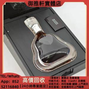 高價上門回收：軒尼詩李察700毫升 響12，響17，響21，響17白鷺，響17鳳凰，響17四季...