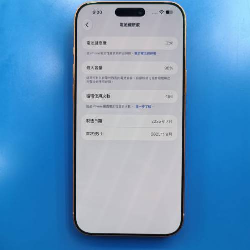 Iphone 17 pro max 512gb 香港行貨 9成9新 功能全正常 任驗 電池健康度90% 蘋果保...