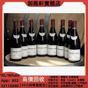 高價上門回收：Romanee-Conti 羅曼尼康帝2010紅酒，拉菲 Lafite，羅曼尼康帝 Roman...