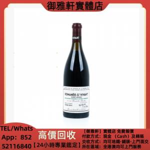 高價上門回收：羅曼尼康帝酒莊2014 紅酒，拉菲 Lafite，羅曼尼康帝 Romanee Conti，...