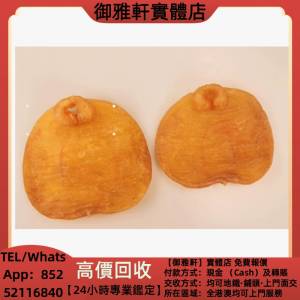 高價上門回收：湛江赤嘴 花膠 靚花膠 新會東甲陳皮 鳘魚膠 赤嘴花膠 陳年花膠 各種...