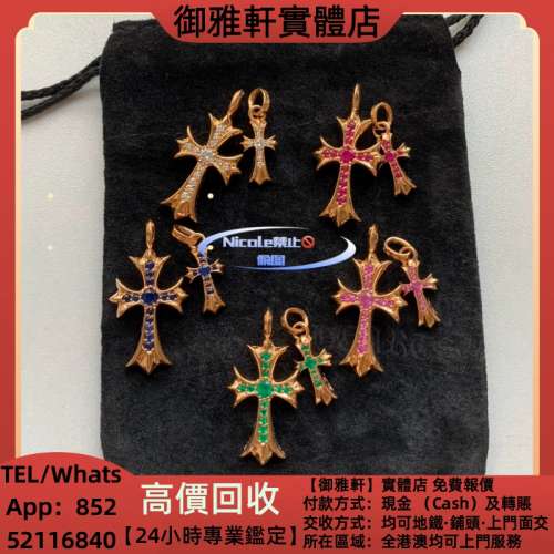 高價上門回收：克羅心22k雙十字項鍊，Chrome Hearts 克羅心，克羅心首飾，克羅心手...