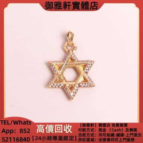 高價上門回收：Chrome Hearts克羅心22K黃金鑲鑽六芒星吊墜 Chrome Hearts 克羅心，...