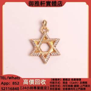 高價上門回收：Chrome Hearts克羅心22K黃金鑲鑽六芒星吊墜 Chrome Hearts 克羅心，...