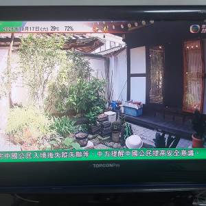 屯門良景交收 Topcon Pro iDTV-24 FHD 24吋全高清內置數碼接收器電視機（iDTV）兼電...