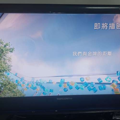 屯門良景交收 Topcon Pro iDTV-24 FHD 24吋全高清內置數碼接收器電視機（iDTV）兼電...