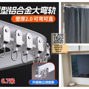 專業上門安裝🔧鋁合金窗簾軌道彎軌 U型靜音飄窗彎曲滑輪滑道頂裝單雙導軌窗簾桿