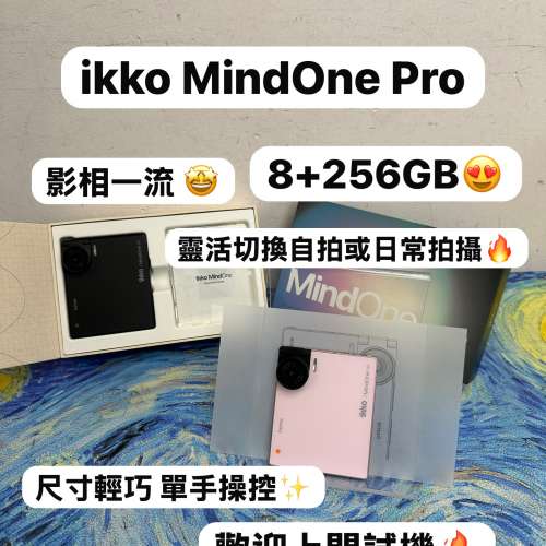 🔥 極致小巧、卡片式設計創新隨身智能裝置 🔥✨ikko MindOne Pro✨/尺寸輕巧，單手...