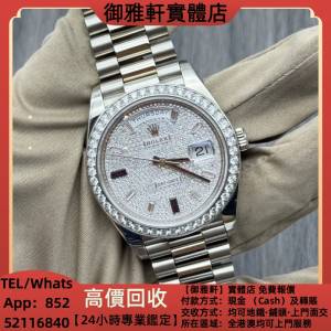 高價上門回收：勞力士星期日曆DD 228349RBR-0036，白金滿天星 手錶，男錶，女錶，古...