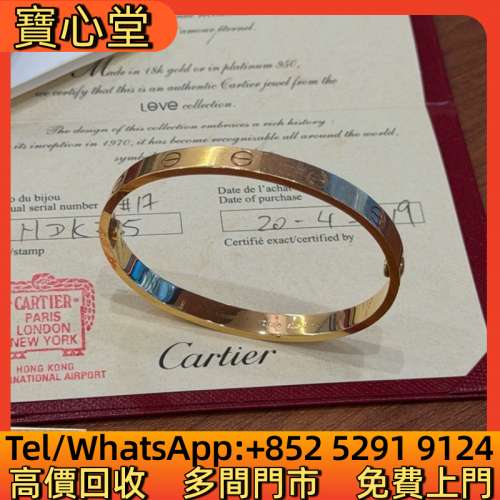 高價回收 卡地亞Cartier Love系列18K玫瑰金手鐲寬版無鑽，鑽石，珠寶，寶石，碧璽，...