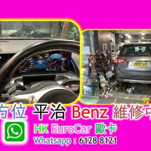 全方位 平治 Benz 維修中心原廠式 Benz平治 冷氣泵汽車換迫力皮  brake 修理