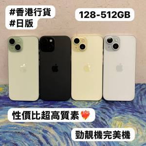 (🔥Apple iPhone 15系列🔥）✨香港行貨✨Apple iPhone 15系列/iPhone 15/128,256,5...