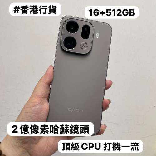 🔥香港行貨Oppo旗艦機🔥✨Oppo Find X9 Pro✨/Android系列/大容量16+512GB/🤎啡色🤎...