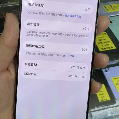港行iPhone 16 Pro 256G電95%新淨！