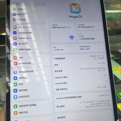 港版Honor MagicPad3 12.5吋 wifi 12+256G 好新淨！