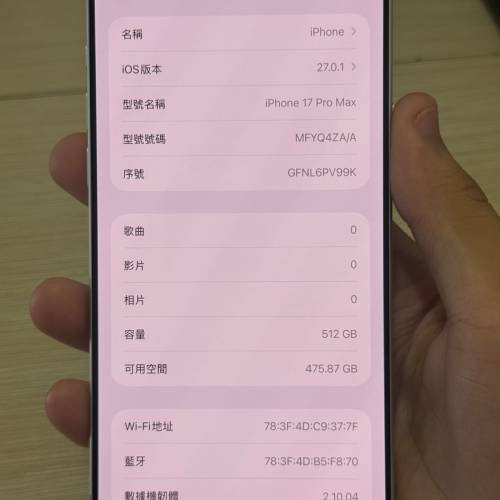 17 pro max 512 gb