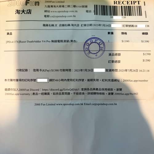 Razer DeathAdder V4 Pro 行貨有保 無線電競滑鼠 Mouse not v3 v2